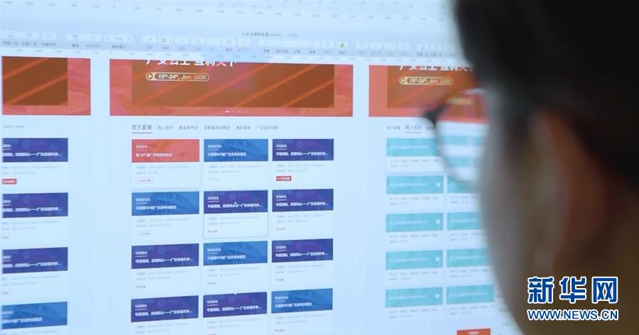 (新華全媒頭條·圖文互動)(5)客從云上來——廣交會首次網(wǎng)上舉辦折射中國經(jīng)濟(jì)新動向