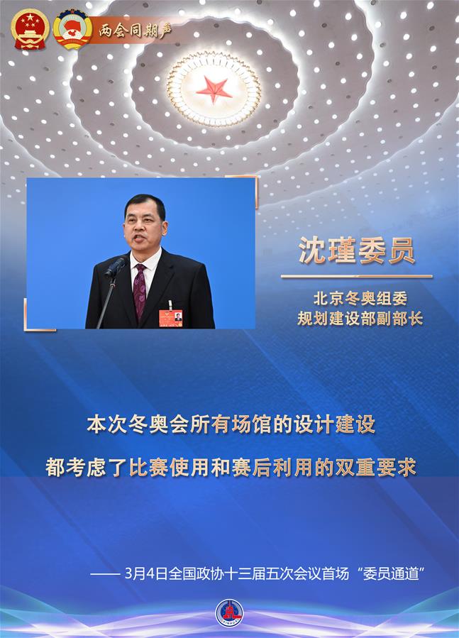 （圖表·海報）［兩會同期聲］講述春天里的中國故事——全國政協十三屆五次會議首場“委員通道”掃描（7）